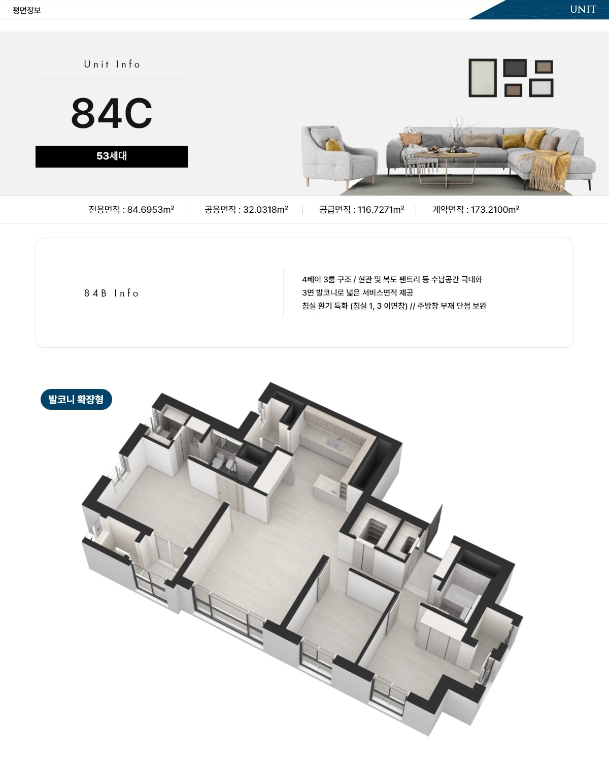 울산 문수로 코아루 에듀스카이 84C 타입 평면도